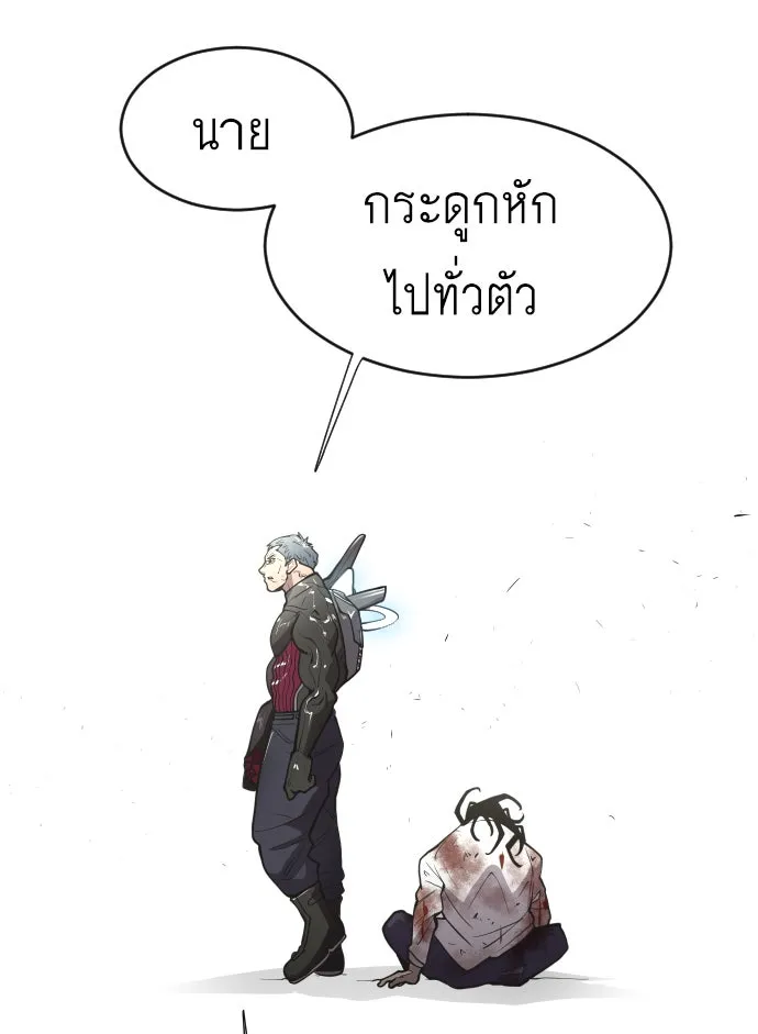 ยุคแห่งยอดมนุษย์ ตอนที่ 65 รูปที่ 31