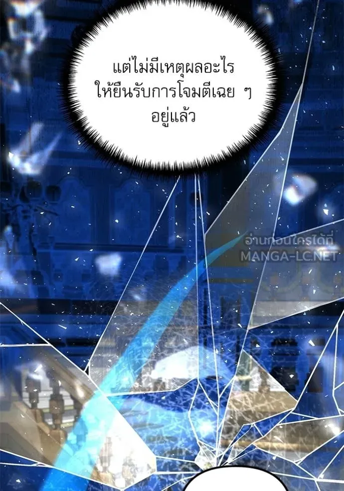 อัศวินดำล่าท้าเวลา ตอนที่ 116 รูปที่ 65