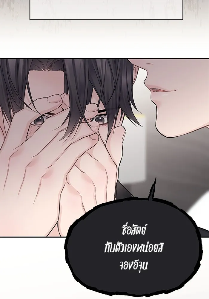 สลับรัก สลับชะตา ตอนที่ 46 รูปที่ 74