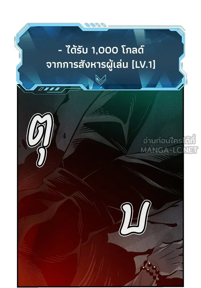 The Lone Necromancer ตอนที่ 17 รูปที่ 63