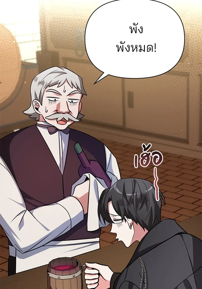 อะคาเดมีนี้เห็นทีจะเจ๊ง ตอนที่ 3 รูปที่ 53