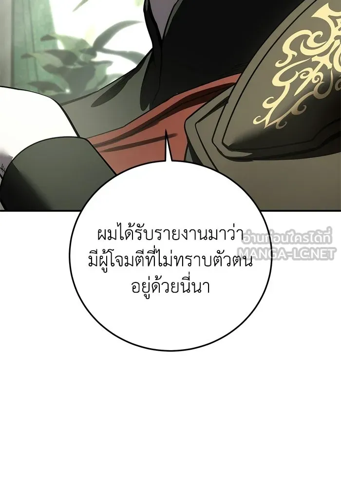 ยอดนักดาบผู้โอบอุ้มดารา ตอนที่ 111 รูปที่ 126
