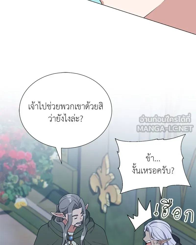 คนสวนโลกฮันเตอร์ ตอนที่ 37 รูปที่ 48