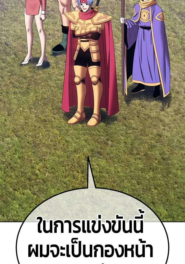 +99 ท่อนไม้พร้อมบวก ตอนที่ 26 เริ่มทัวร์นาเมนต์! (1) รูปที่ 104