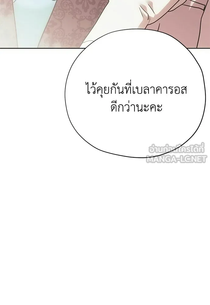 คมเขี้ยวชำระแค้น ตอนที่ 49 รูปที่ 51