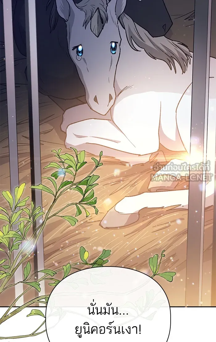 My S-Class Hunters ตอนที่ 56 เหล่าผองเพื่อนอสูรตัวใหม่ รูปที่ 93