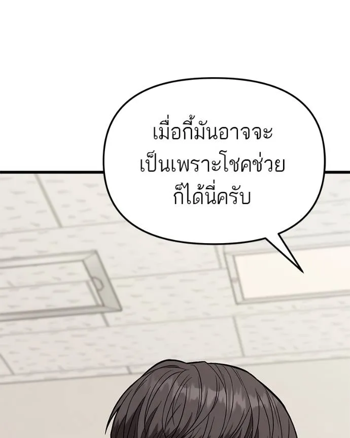 โทษที พื้นที่นี้ ตอนที่ 14 รูปที่ 67