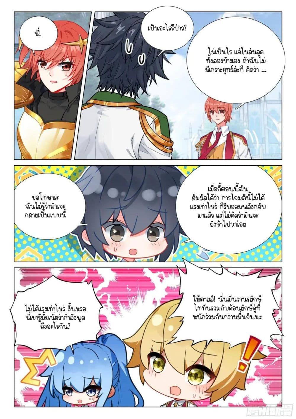 Manga-lc-com อ่านมังงะ อ่านการ์ตูน ออนไลน์ ฟรี Douluo Dalu 3 The Legend of the Dragon King ตอนที่ 1 2 3 4 5 6 7 8 9 10 11 12 13 14 ฟรี ไม่มีโฆษณา Manga-lc - อ่าน มังงะ อ่าน การ์ตูน ออนไลน์ อ่านมังงะ ฟรี