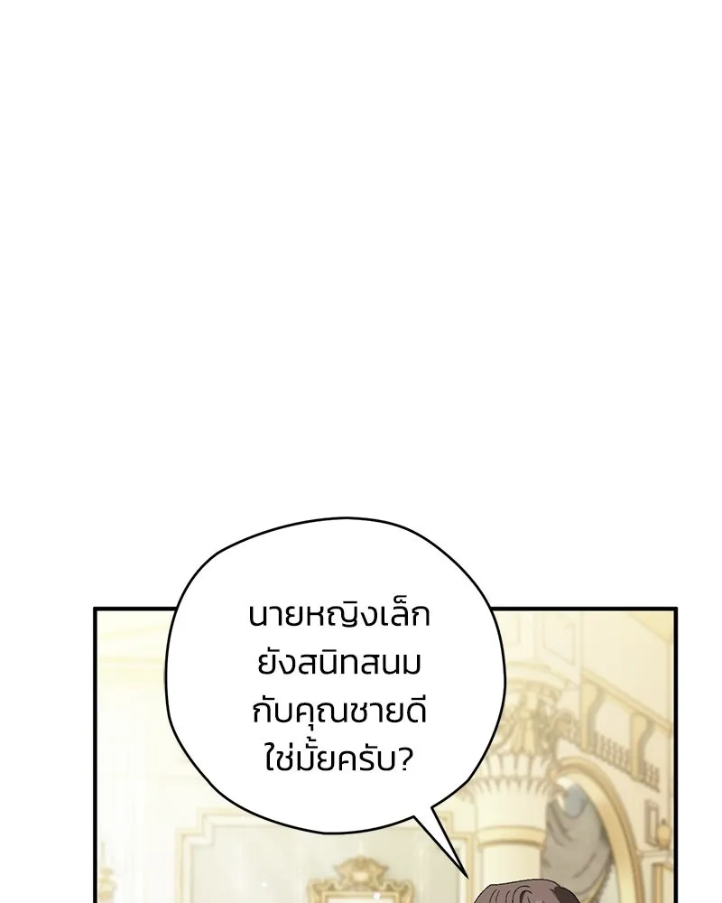 จุ๊บรัก คุณหมาป่า ตอนที่ 10 รูปที่ 14