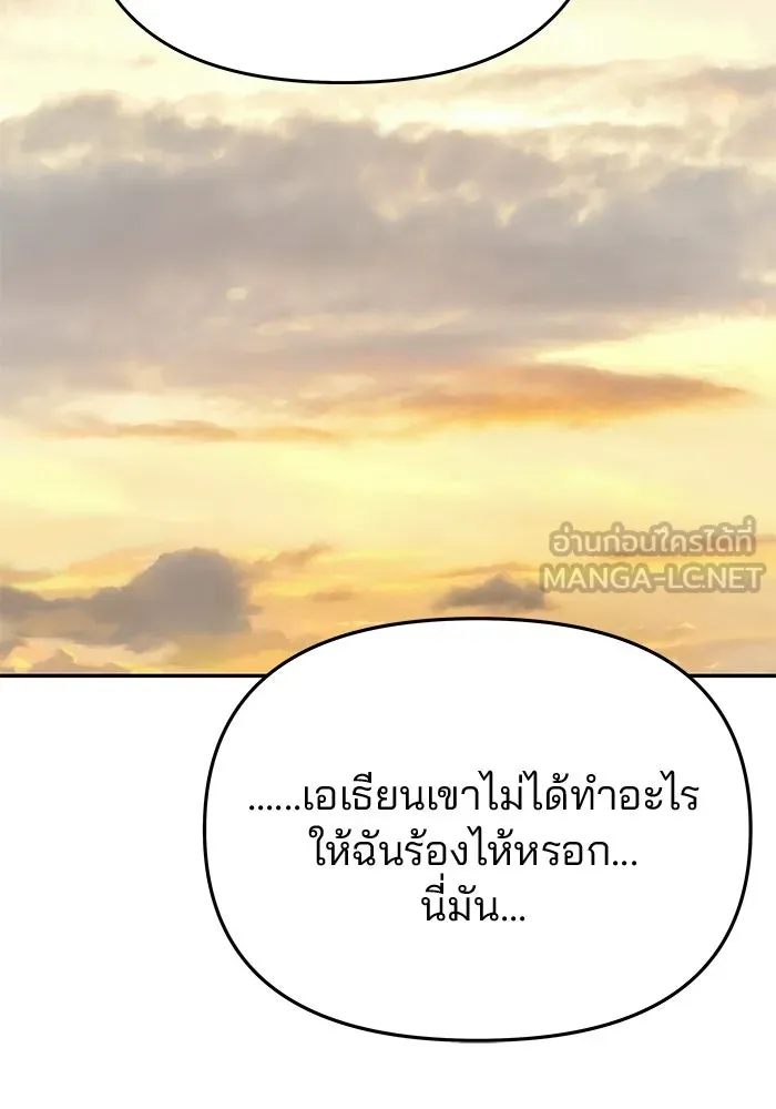 เกมรักจับสามี ตอนที่ 95 รูปที่ 108