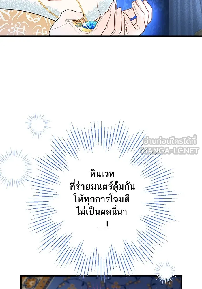 คุณหนูย้อนเวลามาเป็นอัศวิน ตอนที่ 45 รูปที่ 54