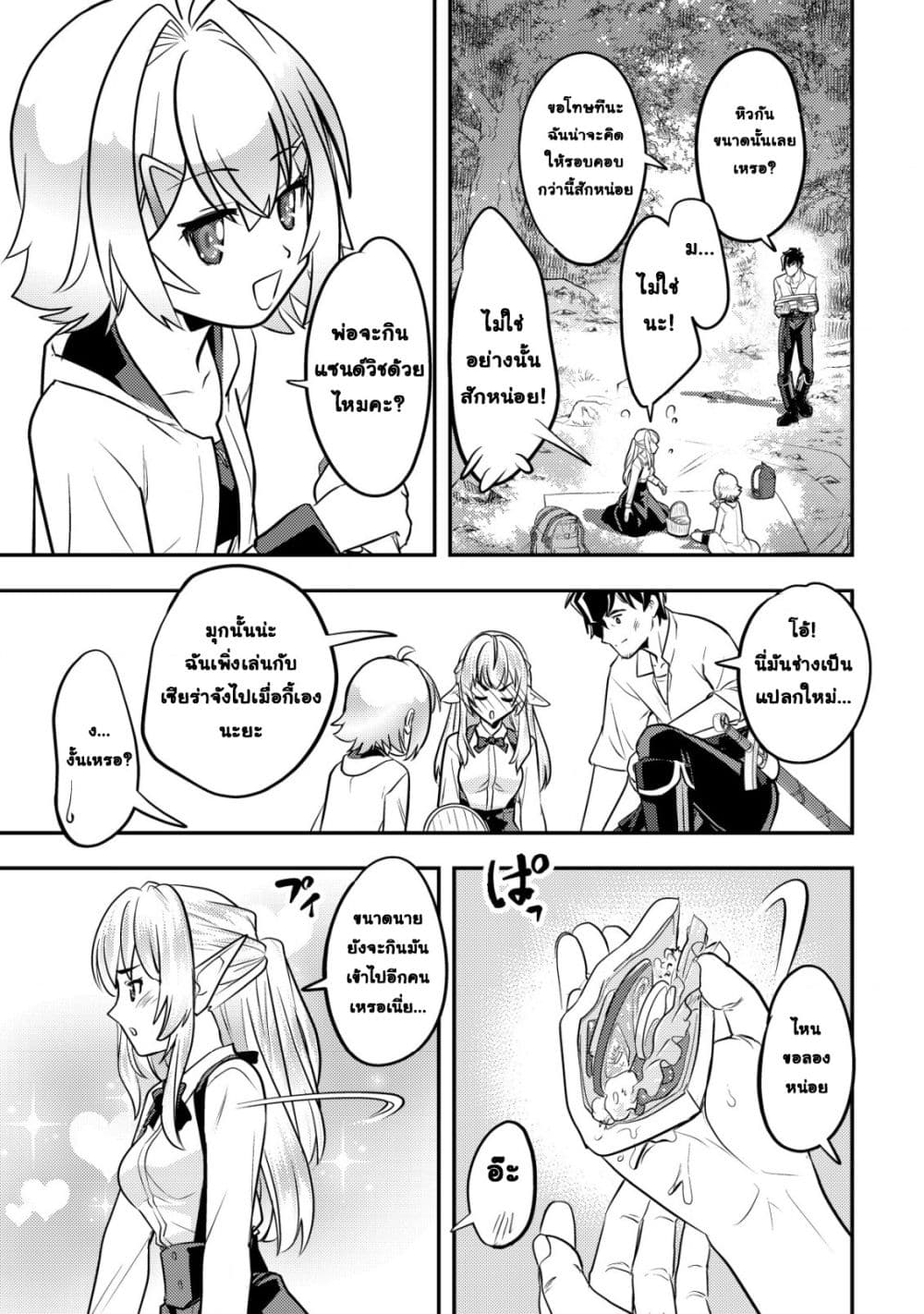 Manga-lc-com อ่านมังงะ อ่านการ์ตูน ออนไลน์ ฟรี Ikusei Jouzu na Boukensha, Youjo wo Hiroi, Second Life wo Ik ตอนที่ 1 2 3 4 5 6 7 8 9 10 11 12 13 14 ฟรี ไม่มีโฆษณา Manga-lc - อ่าน มังงะ อ่าน การ์ตูน ออนไลน์ อ่านมังงะ ฟรี