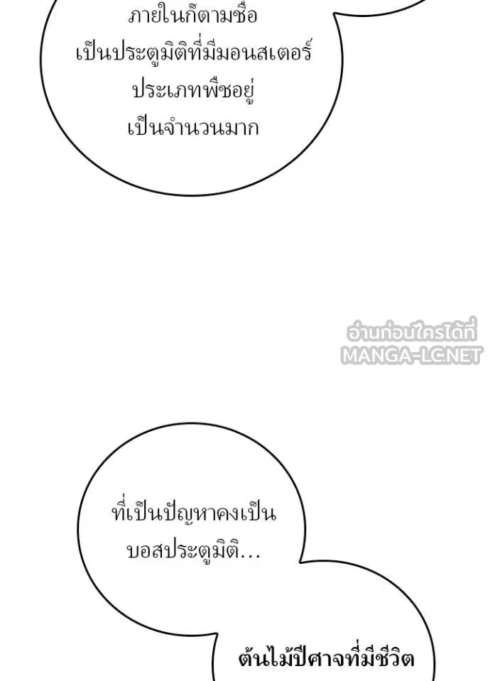 เป้าหมายครั้งที่ 2 ตอนที่ 68 รูปที่ 64