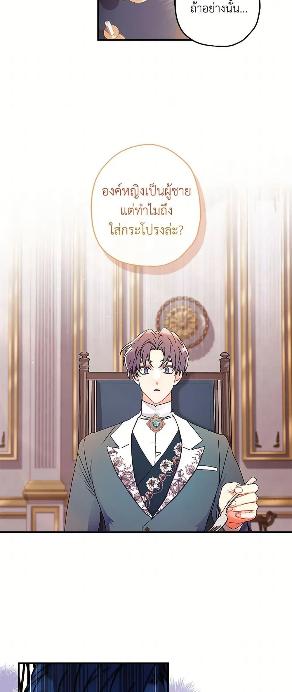 I Became the Male Lead_s Adopted Daughter ฉ_นกลายเป_นล_กสาวบ_ญธรรมของท_านดย_ก ตอนที่ ตอนที่ 99 รูปที่ 35