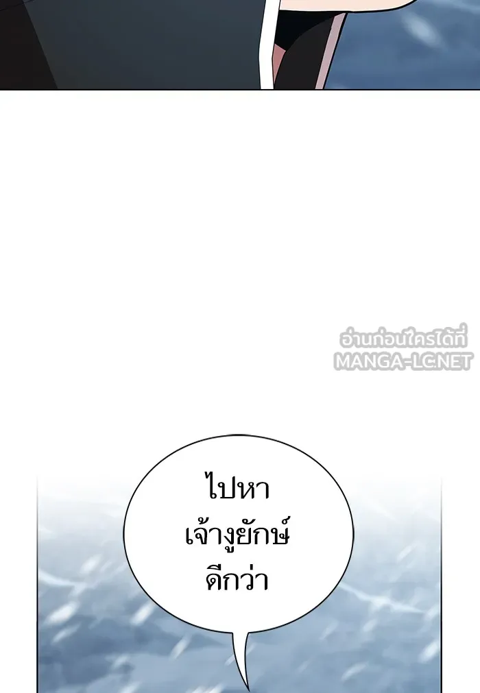 ผู้เล่นขั้นเทพแห่งหอคอยฝึกสอน ตอนที่ 125 รูปที่ 39
