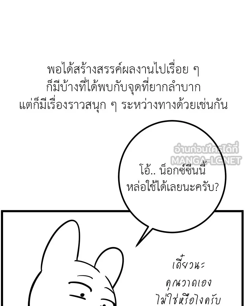 อัศวินดำล่าท้าเวลา ตอนที่ รีวิวซีซัน 1 รูปที่ 63