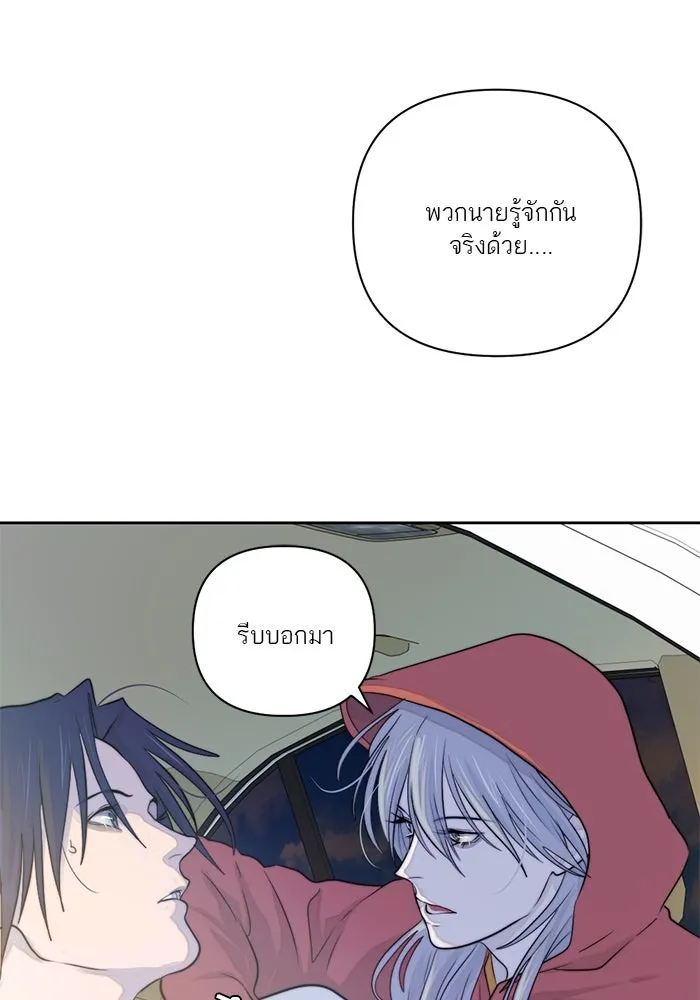 เปย์นี้เพื่อนาย My Sugar Baby ตอนที่ 28 พูดไม่เข้าหูก็ลงมือ รูปที่ 85