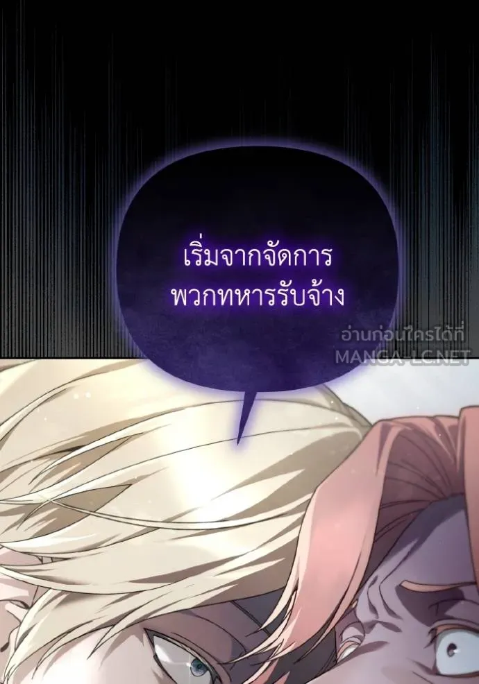 ราชินีจอมมาร ตอนที่ 12 รูปที่ 102