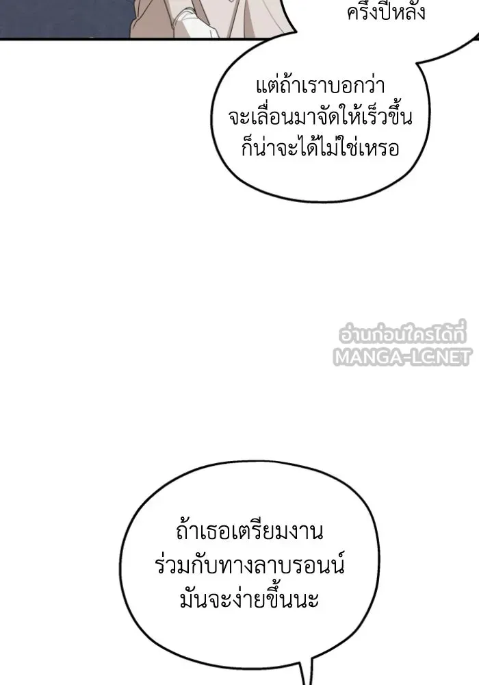 ครอบครัวสามีเห็นทีจะคลั่งรัก ตอนที่ 46 รูปที่ 9