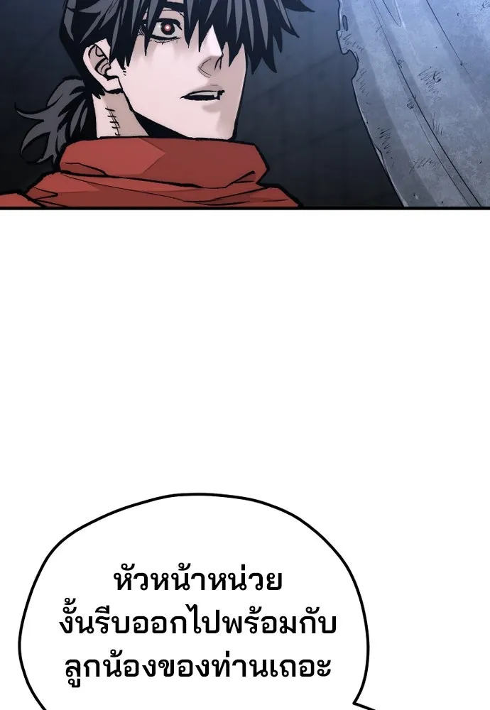 เส้นทางสู่เทพมาร ตอนที่ 128 รูปที่ 179