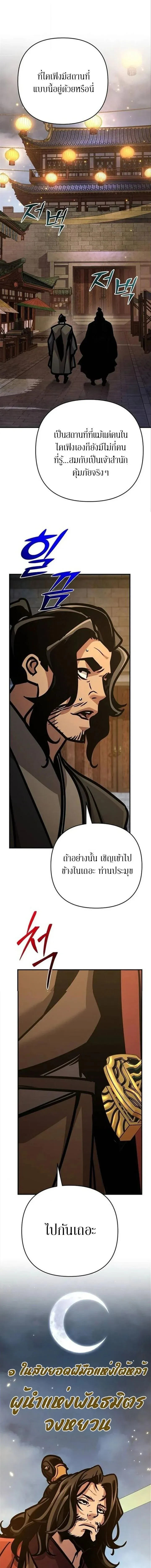 The Mysterious World_s Greatest Martial Artist Little Prince เจ_าชายน_อย ศ_ลป_นศ_ลปะการต_อส_ท_ย_งใหญ_ท_ส_ดในโลกล_กล_บ ตอนที่ ตอนที่ 136 รูปที่ 22