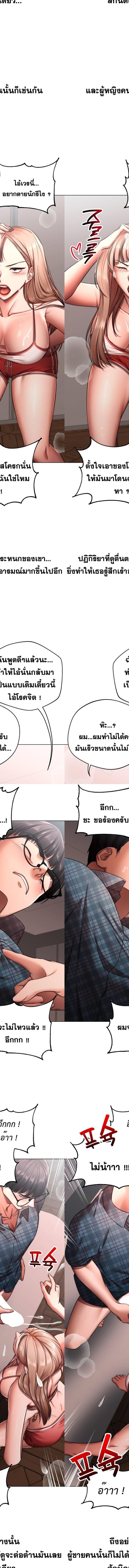 Deviance Diary Shorts ตอนที่ 9 5