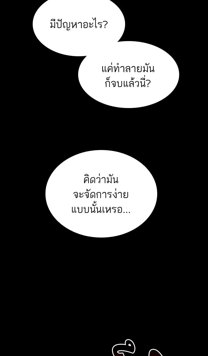หลังวันสิ้นโลก ตอนที่ 1 รูปที่ 83
