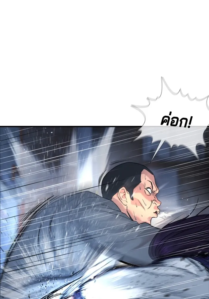 คูเซรา ตอนที่ 1 รูปที่ 77