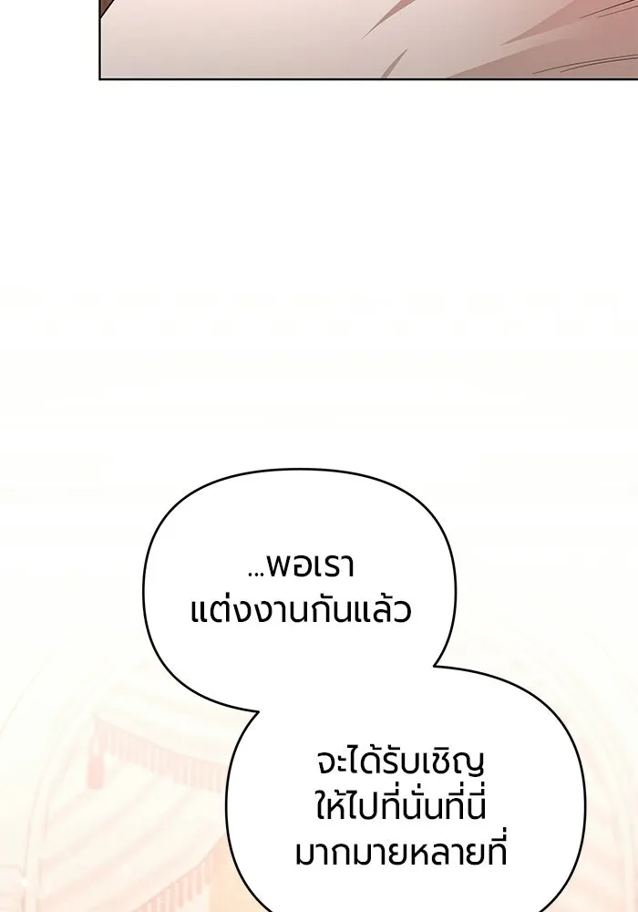 แด่ดยุกผู้สมบูรณ์แบบ ตอนที่ 4 รูปที่ 14