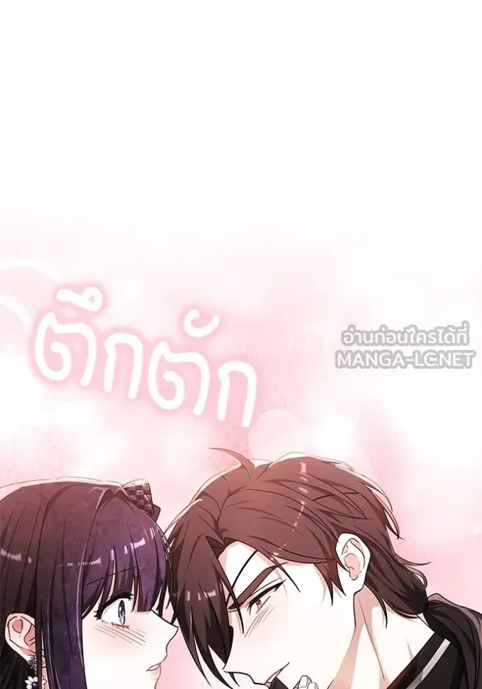 เจ้าสาวอัคนีดำ ตอนที่ 85 รูปที่ 20