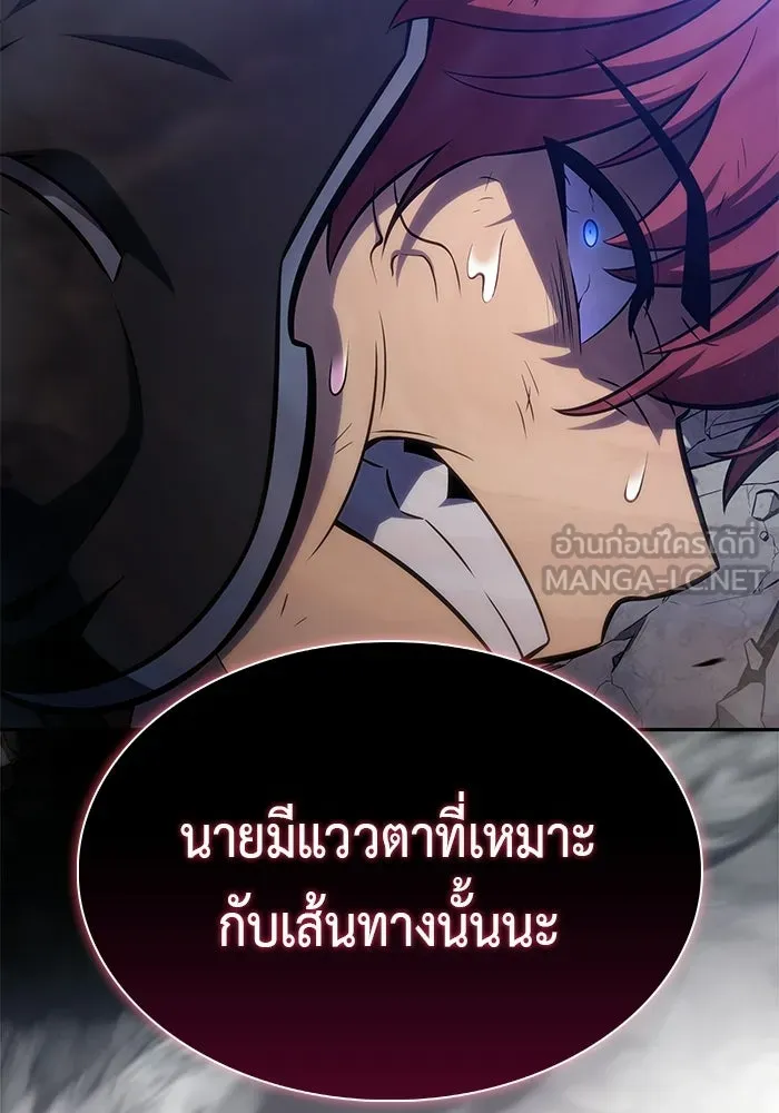 ลูกชายคนเล็กของดยุกคือมือสังหาร ตอนที่ 121 รูปที่ 51