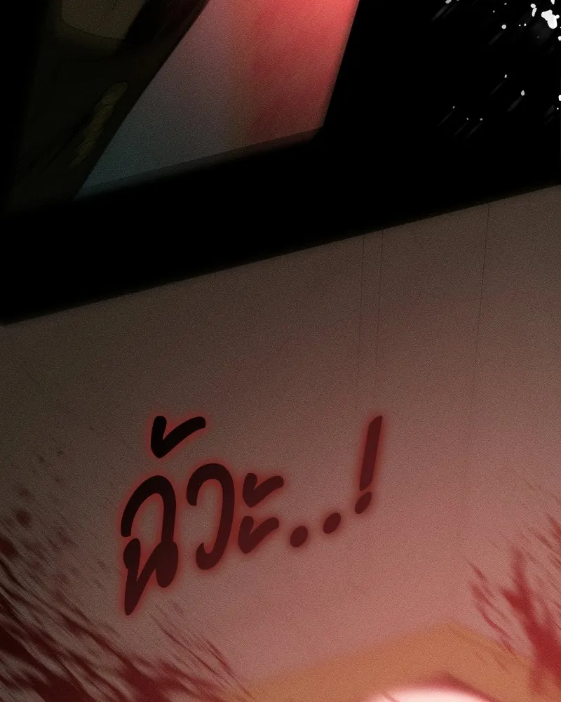 บุปผารุ่มราคะ ตอนที่ 87 รูปที่ 95
