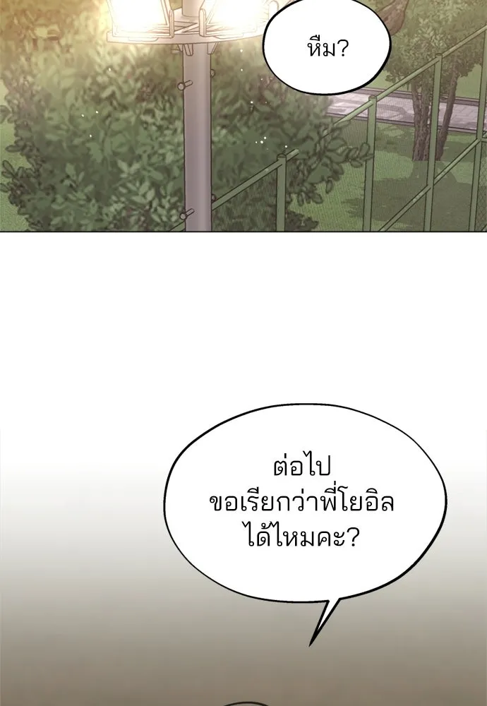 สวยเองนักเลงพอ ตอนที่ 56 รูปที่ 44