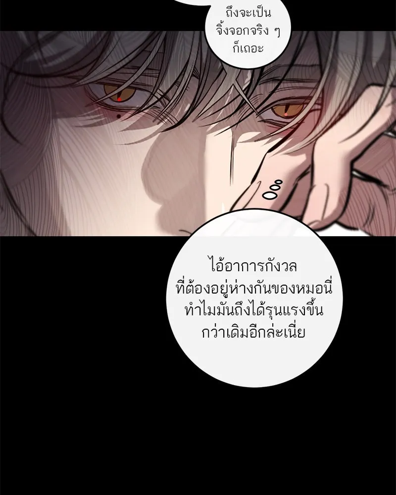 ตำนานเทพธิดาตกสวรรค์ ตอนที่ 105 รูปที่ 130