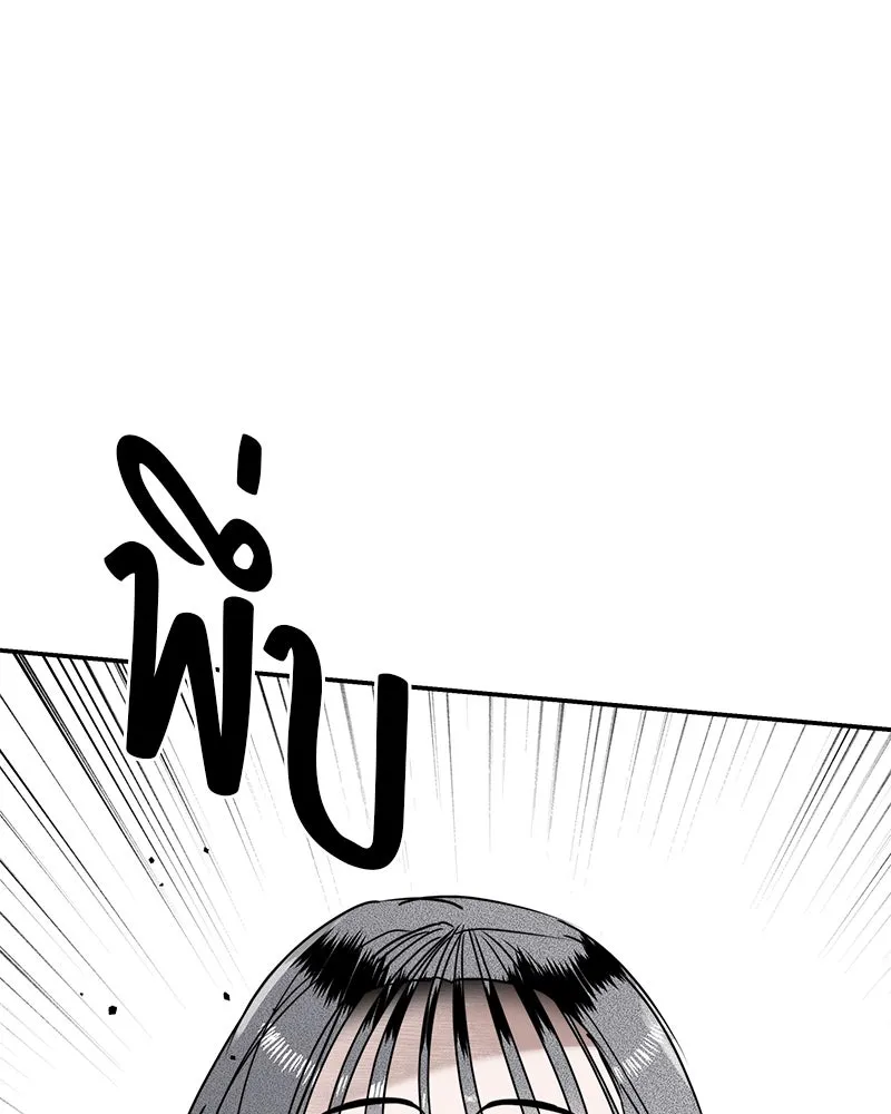 สี่สาวชาวกี ตอนที่ 15 ชมรมละคร (3) รูปที่ 106