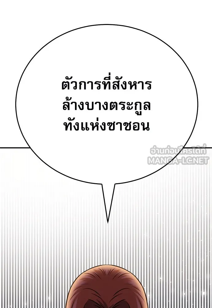 ดรูอิดแห่งสถานีโซล ตอนที่ 126 รูปที่ 102