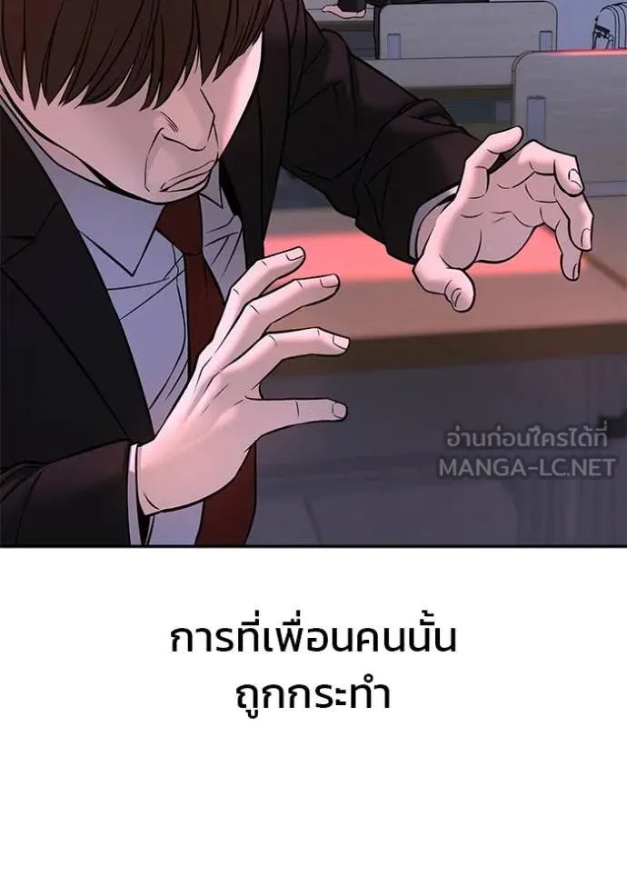 เลวฟาดเลว ตอนที่ 170 รูปที่ 119