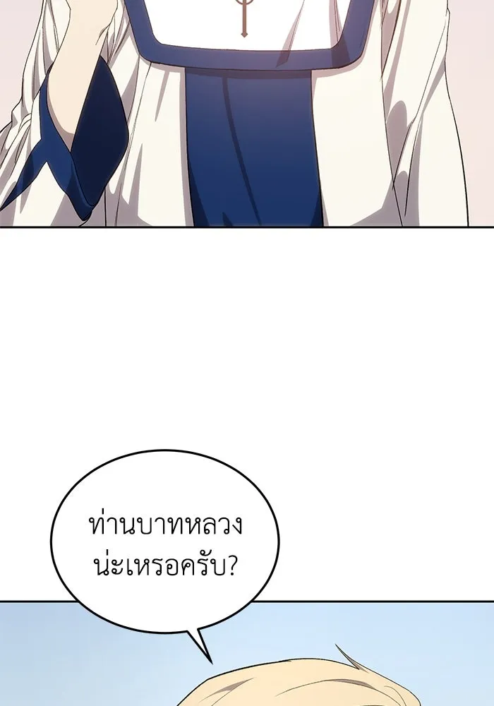 ยอดนักดาบผู้โอบอุ้มดารา ตอนที่ 12 รูปที่ 116