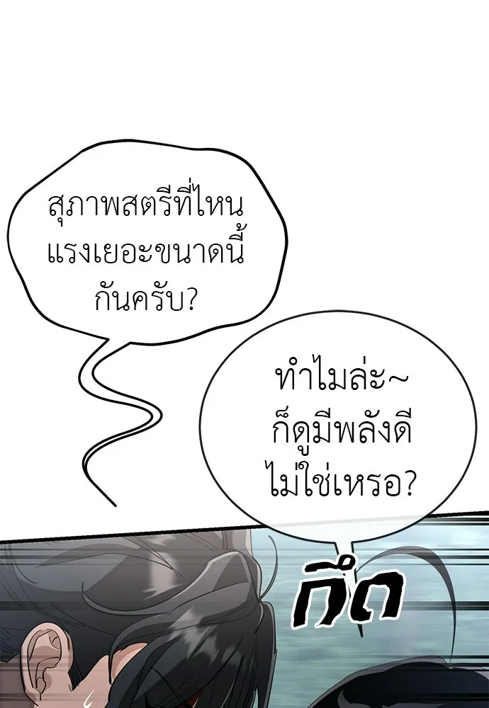 ยมราชลงทัณฑ์ ตอนที่ 131 รูปที่ 16