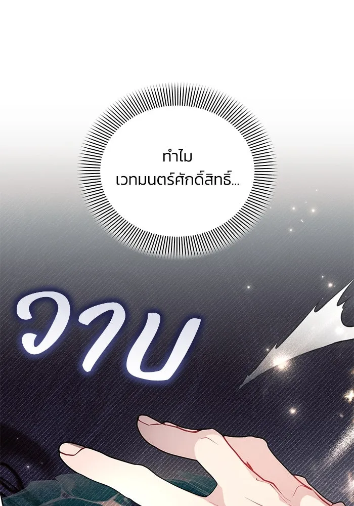 แอชสตาร์ต ตอนที่ 67 รูปที่ 28
