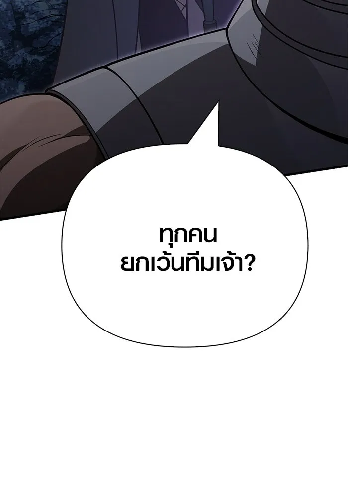 เอาชีวิตรอดในเกมฉบับคนเถื่อน ตอนที่ 137 ร่วมทาง รูปที่ 208