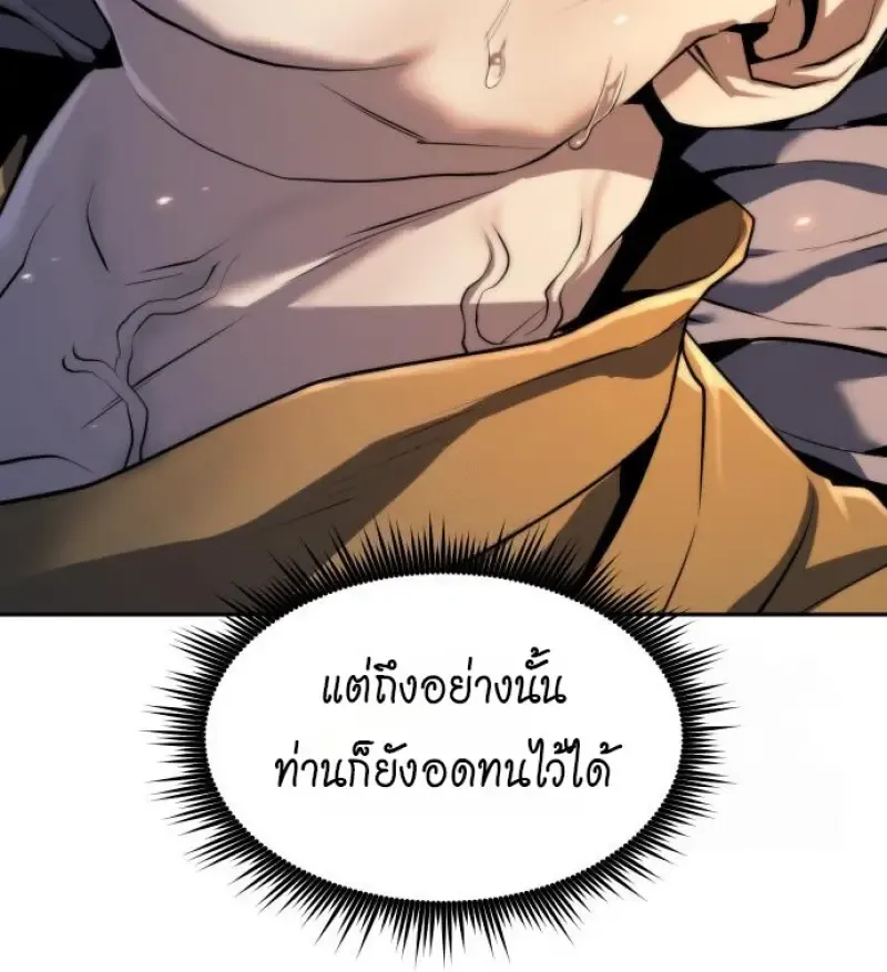 Chronicles of the Demon Faction ตำนานการเก_ดใหม_ในล_ทธ_มาร ตอนที่ ตอนที่ 160 รูปที่ 57