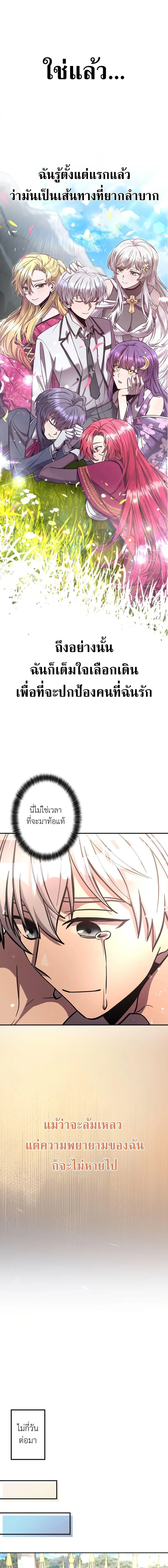 I_m a Hero_ but the Heroines Are Trying to Kill Me ฉ_นเป_นผ_กล_า แต_ไหงเหล_านางเอกถ_งอยากฆ_าฉ_นได_ ตอนที่ ตอนที่ 15 รูปที่ 9