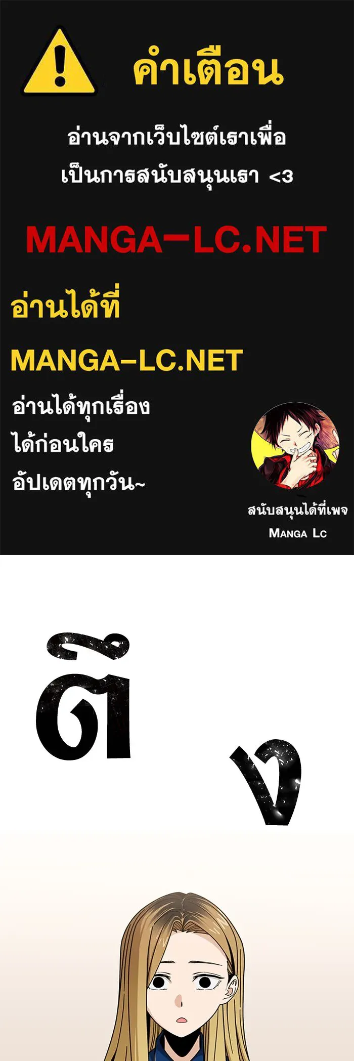 โชคชะตานำพารัก ตอนที่ 49 เข้าใจมั้ย รูปที่ 1