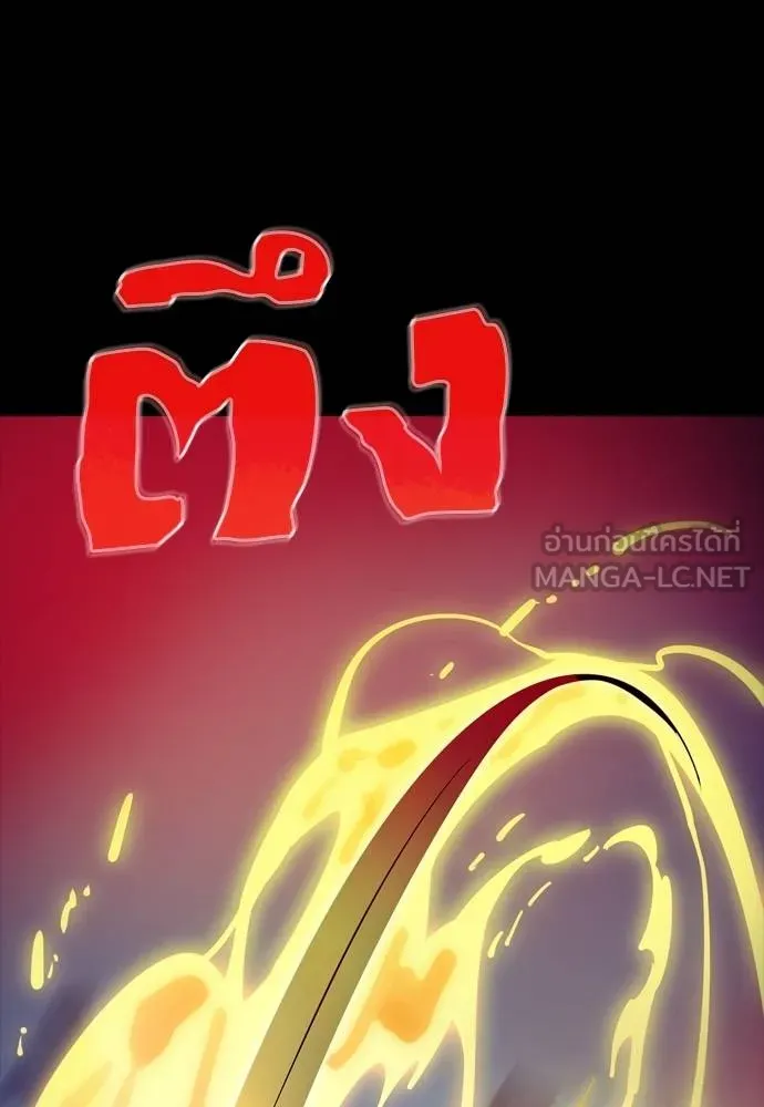 ยมราชลงทัณฑ์ ตอนที่ 50 รูปที่ 180