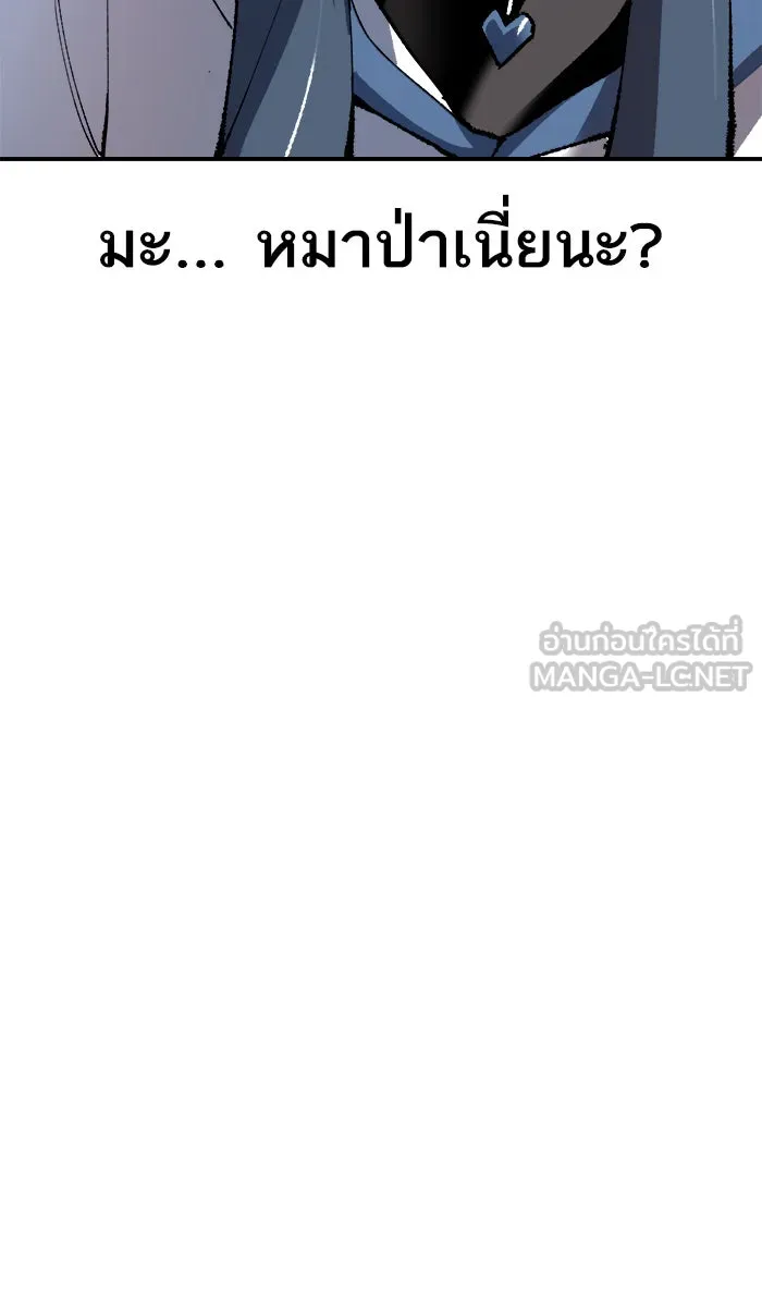 ยอดคนเลเวลทะลุ ตอนที่ 21 มอธแชมเบอร์ (3) รูปที่ 156