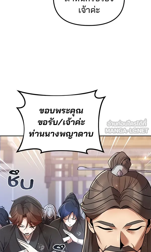 พอแล้วขันที อยากมีเจ้าโลก ตอนที่ 40 รูปที่ 57