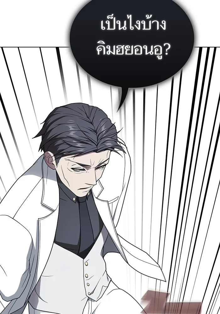 ผู้เล่นขั้นเทพแห่งหอคอยฝึกสอน ตอนที่ 200 รูปที่ 73
