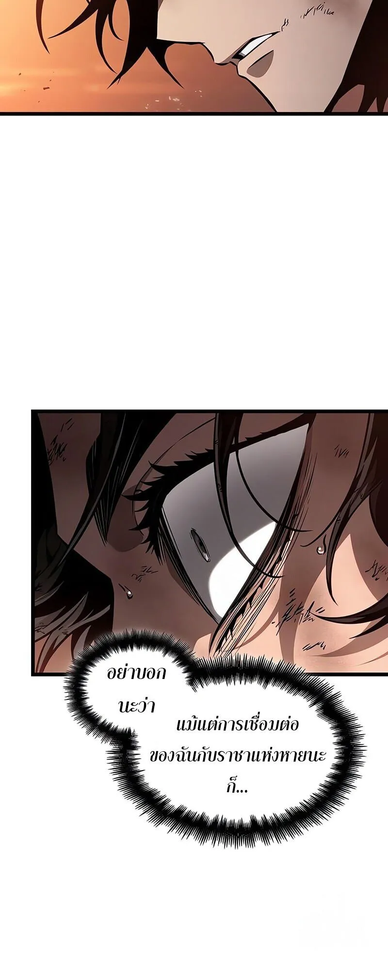 The World After the end โลกหล_งการล_มสลาย ตอนที่ ตอนที่ 185 รูปที่ 51