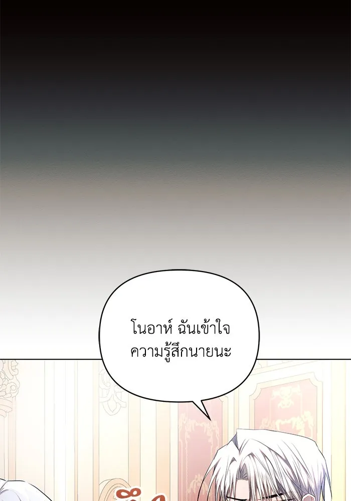 แอชสตาร์ต ตอนที่ 67 รูปที่ 55